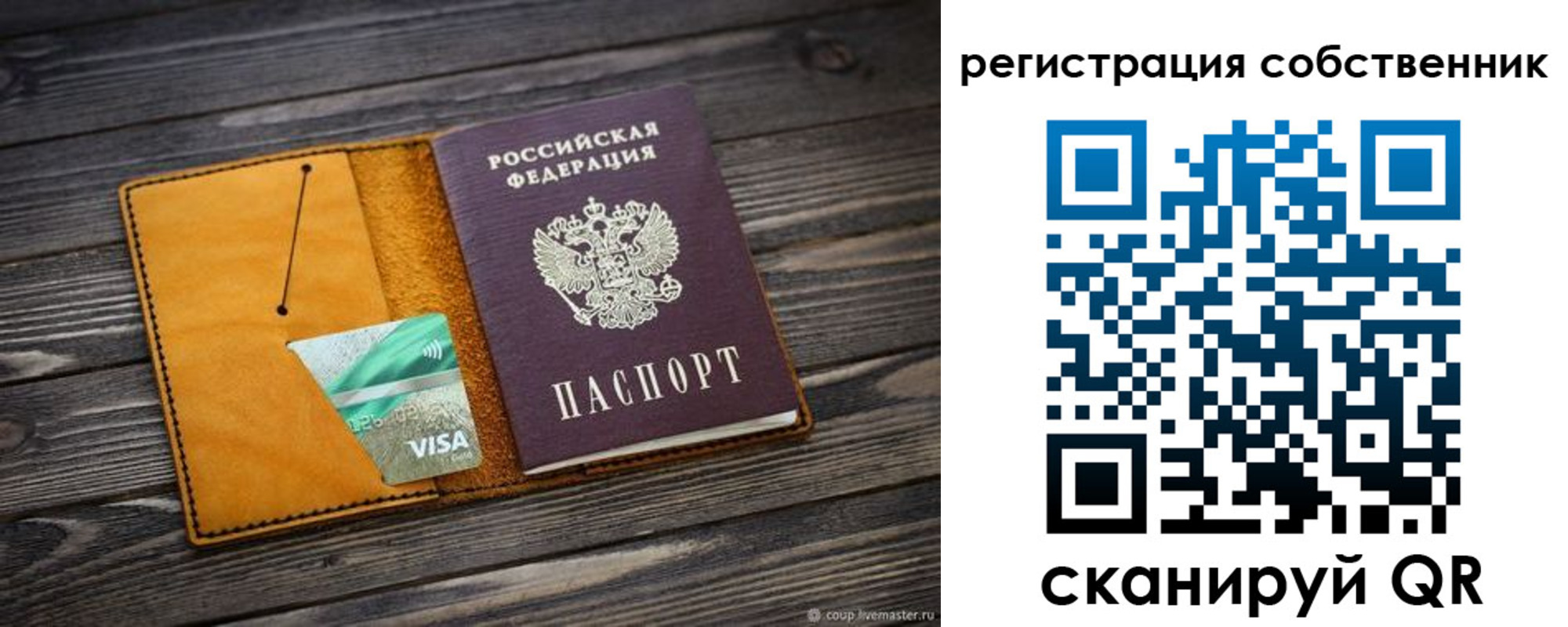 временная регистрация 2025 в Славянске-на-Кубани