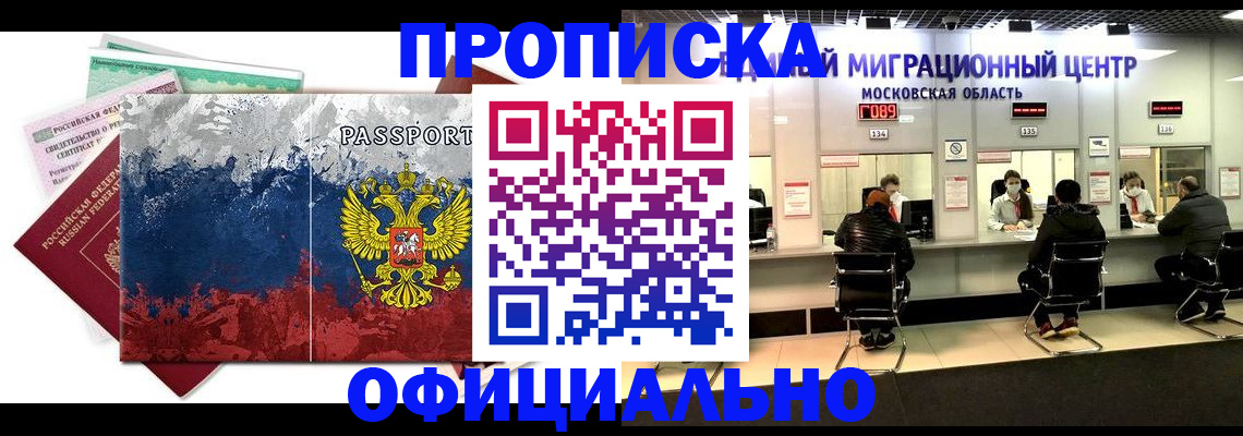 регистрация в Славянске-на-Кубани