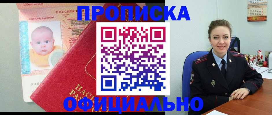 временная регистрация поиск в Славянске-на-Кубани