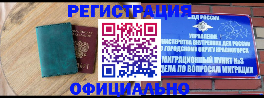 где прописаться в Славянске-на-Кубани