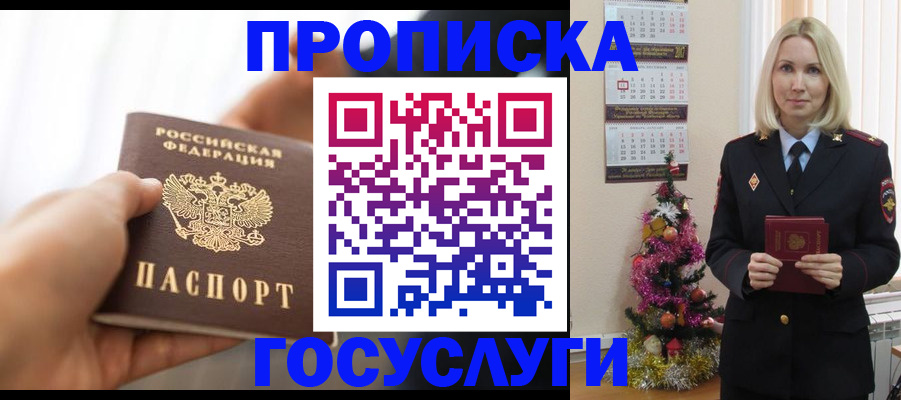 регистрация для школы в Славянске-на-Кубани