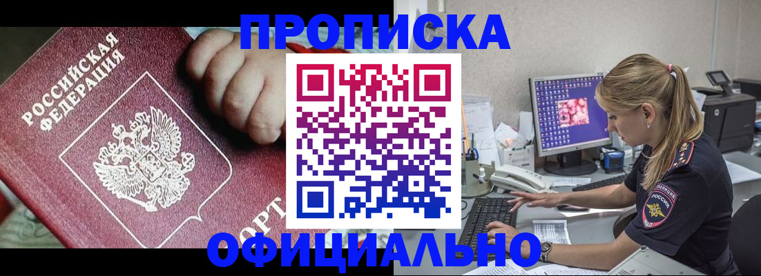 временная регистрация 2025 в Славянске-на-Кубани