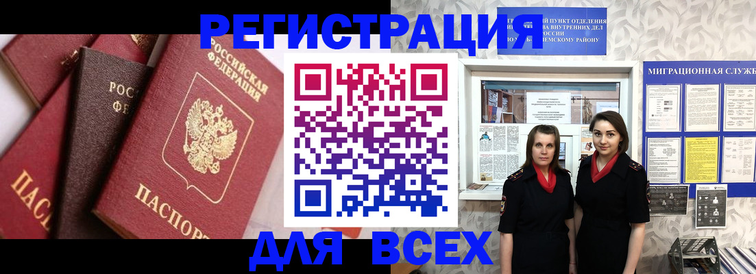 временная регистрация 2025 в Славянске-на-Кубани